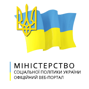 Міністерство соціальної політики України