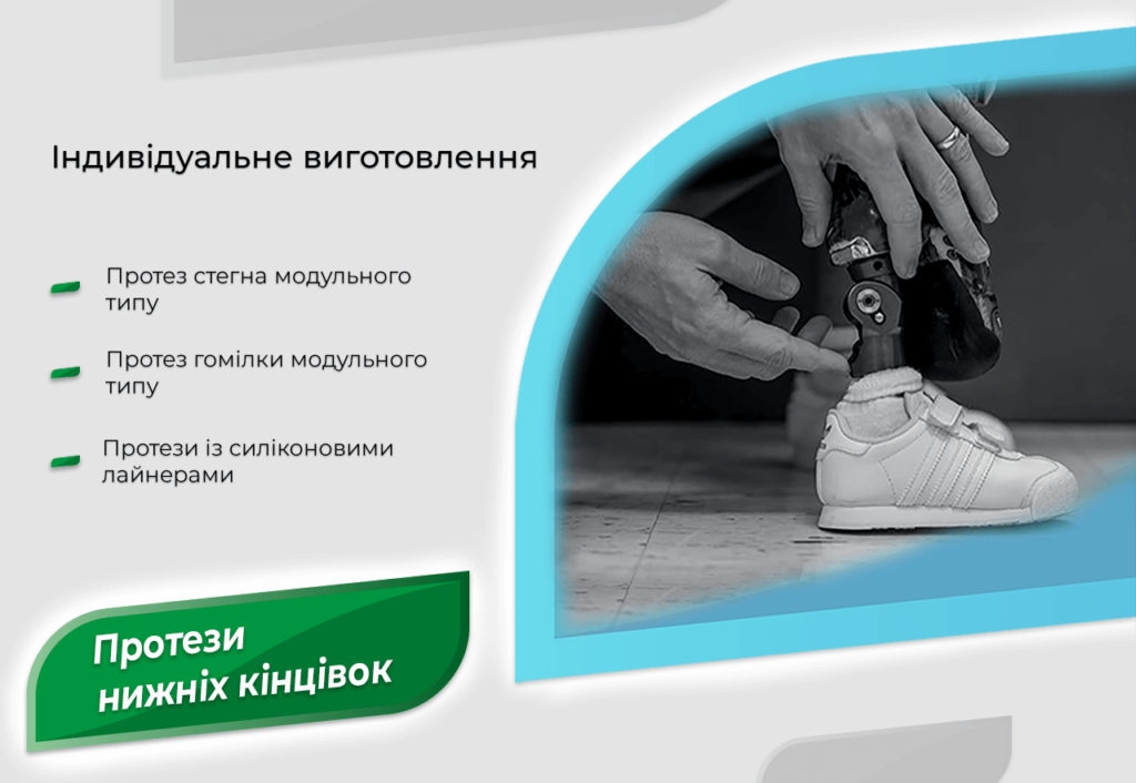 Протези нижні